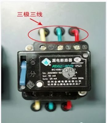 圖文詳解七大類(lèi)電氣安全隱患 安全重于泰山，從認(rèn)識(shí)漏電斷路器開(kāi)始
