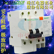 珠江空氣開(kāi)關(guān) 家庭用電的安全守護(hù)神與選購(gòu)指南